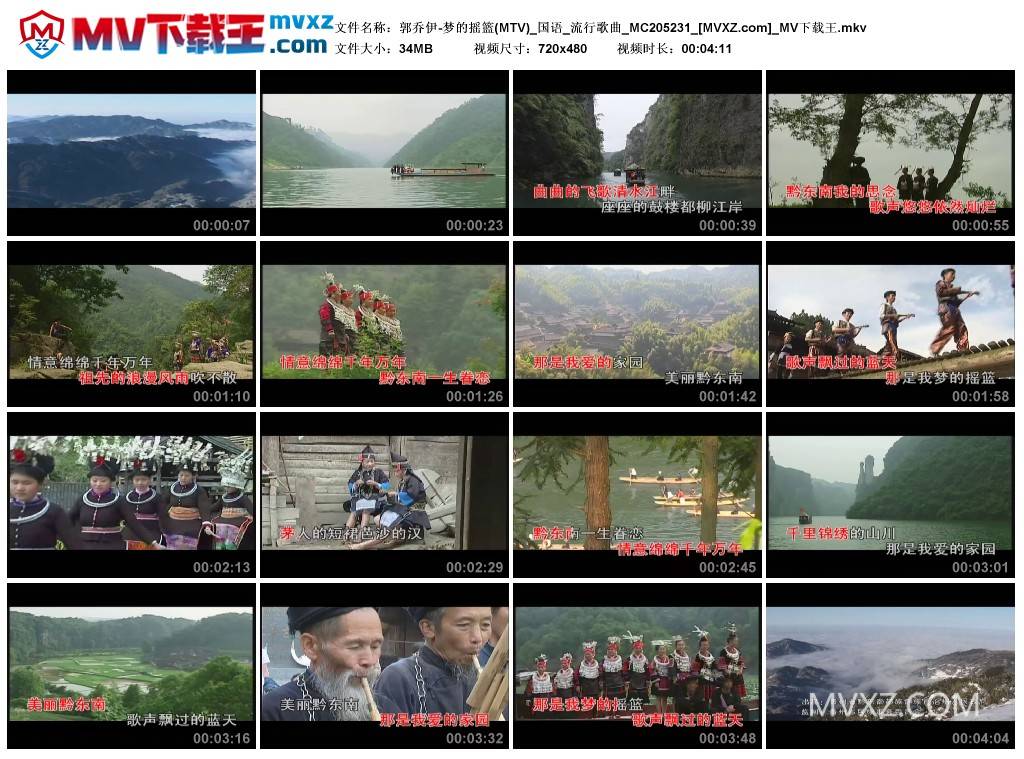 郭乔伊-梦的摇篮(MTV)_国语_流行歌曲_MC205231